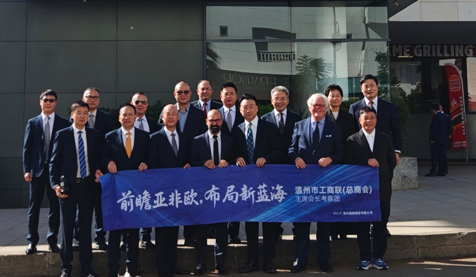 前瞻亚非欧 布局新蓝海丨董事长王达武率队开展三国商务考察