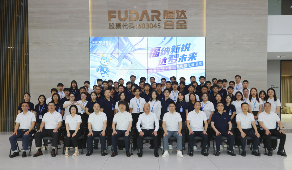 福纳新锐・达梦未来 | 2025雏鹰计划第三期集训营圆满结营