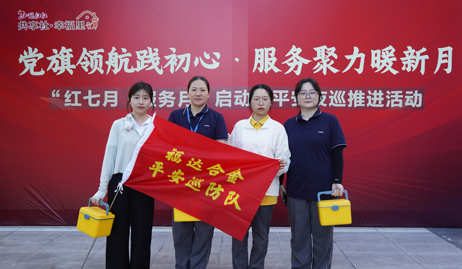 红色七月&middot;为党庆生丨福达合金党员志愿队在行动