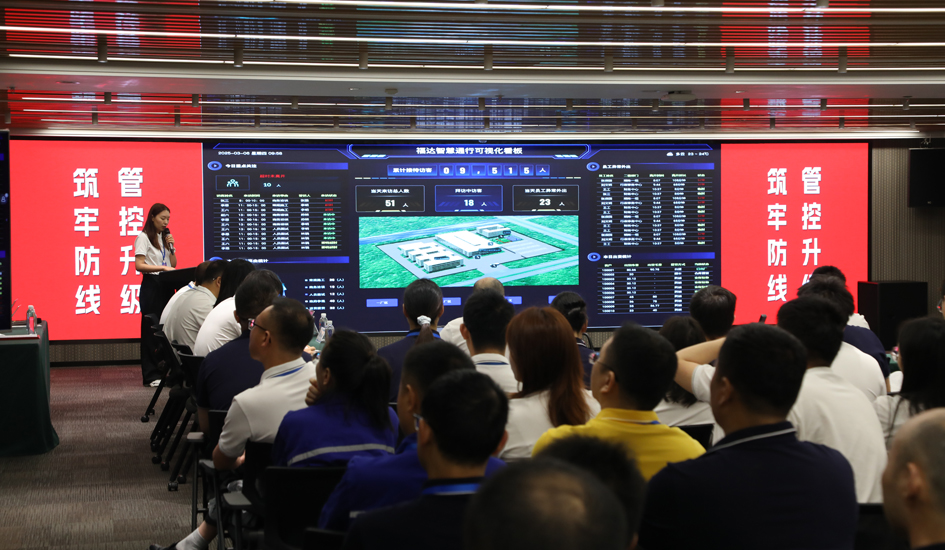 福达合金召开&ldquo;安防内控提升暨商业秘密风险防控&rdquo;专项会议