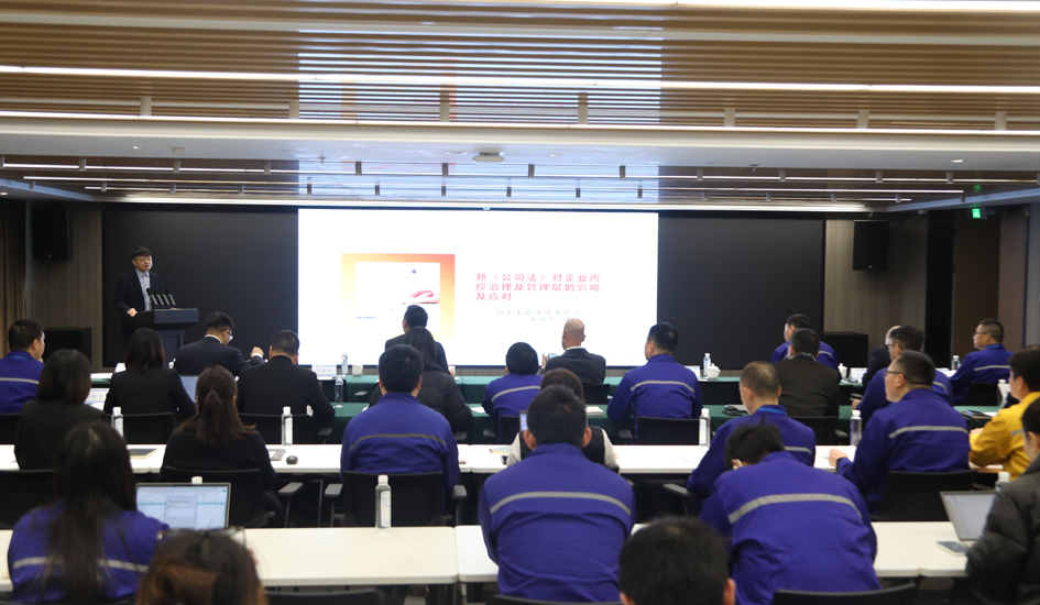 &ldquo;新春第一课&rdquo; | 福达合金2025年首期法律合规培训讲座圆满举行