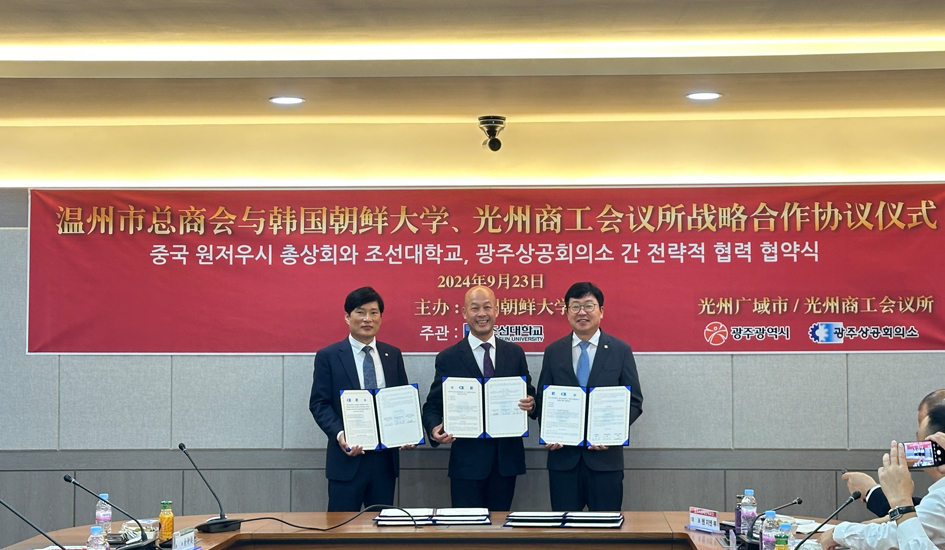 拓宽视野&middot;赋能发展&mdash;&mdash;市工商联主席、会长日韩行