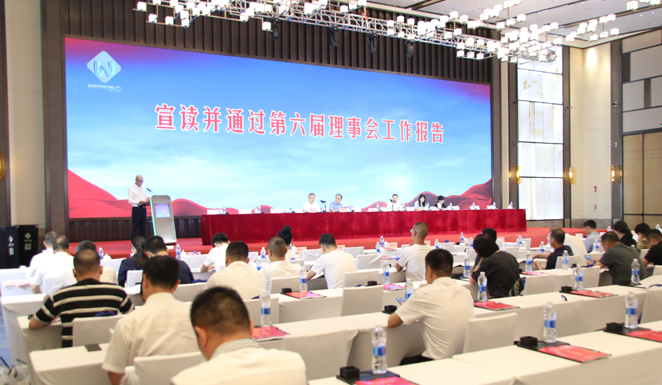 携手并进 共创未来丨王达武出席经开区商会第七届一次会员大会