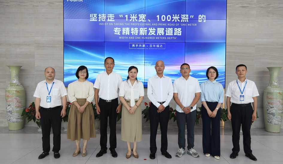 新闻资讯丨温州开放大学走进福达合金