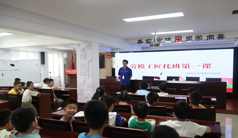 暑期爱心托管丨为孩子打造快乐暑假