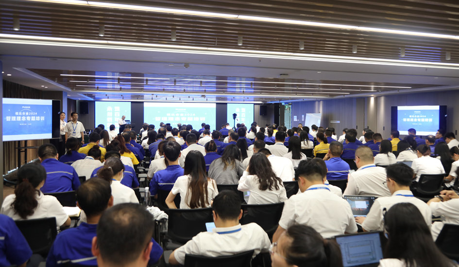 打造学习型组织，突破认知盲区丨福达合金管理理念专题培训会圆满举行