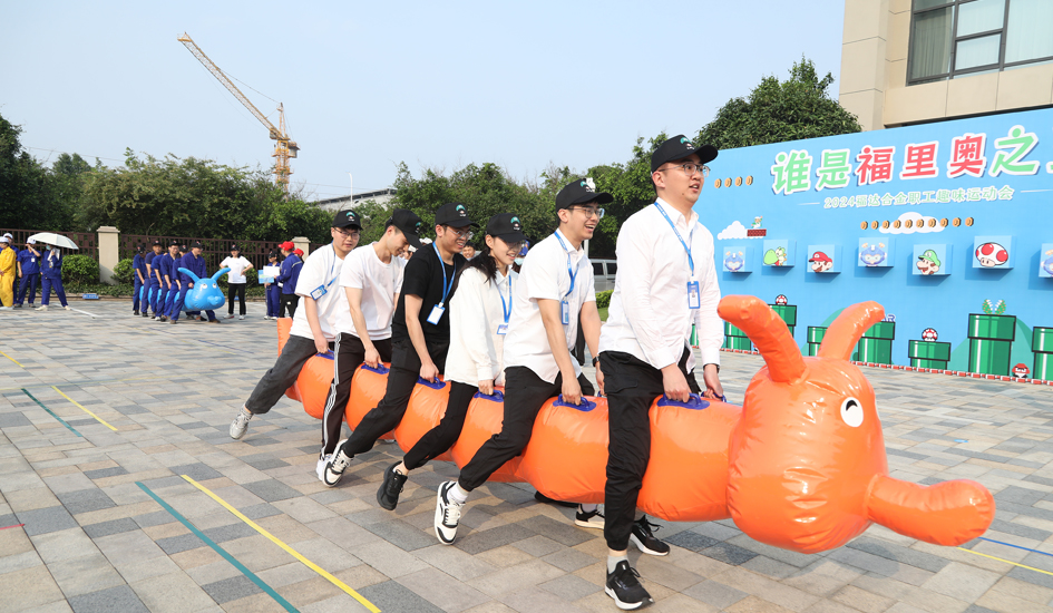 燃烧吧，青春！丨2024福达合金趣味运动会圆满落幕