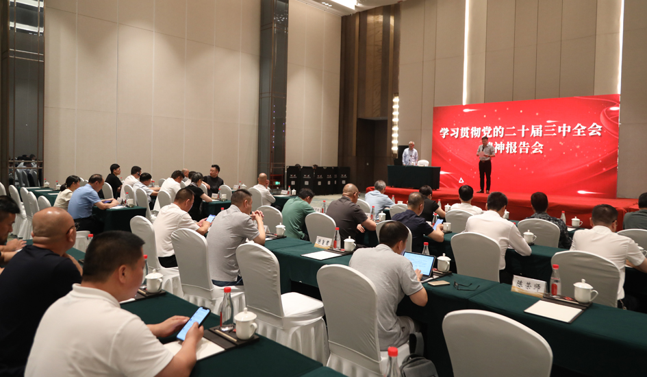 改革再出发，展现新担当新作为&mdash;&mdash;温州民营企业家学习热议党的二十届三中全会精神