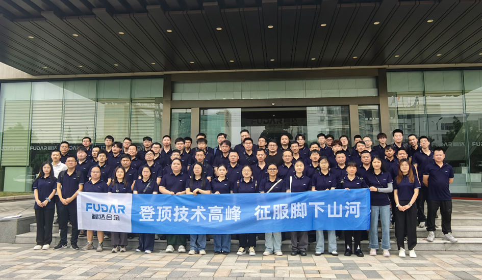 登顶技术高峰 征服脚下山河 | 福达合金技术精英开启破界团建之旅