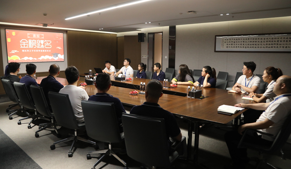 \"以企业温情助力青春启航丨福达开展员工子女考学慰问活动 \"