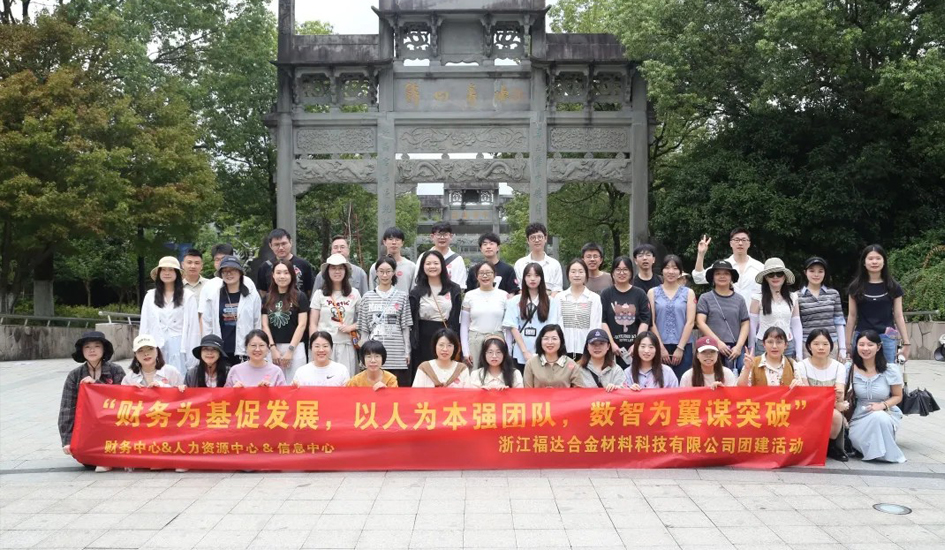 财务为基促发展 同心共越千岛湖 | 主题团建圆满举行