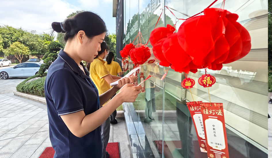 福韵中秋 巧猜灯谜丨福达合金举行中秋&ldquo;猜灯谜&rdquo;活动
