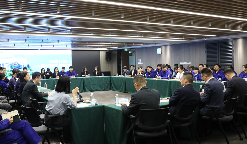 面对面 &middot; 心贴心 | 福达合金2025届&ldquo;雏鹰班&rdquo;校招生座谈会顺利召开