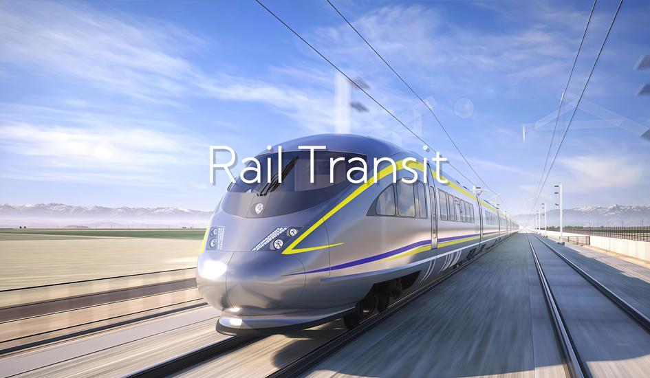 以材料创新，护航轨道交通安全高效运行